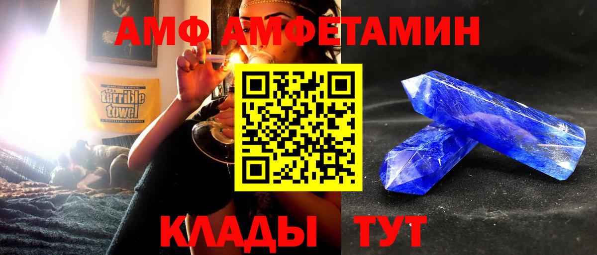 АМФЕТАМИН  АМФ 97%  Вход с VPN  Бийск 
