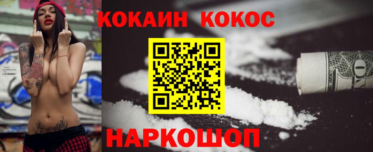 Cocaine Эквадор Бийск