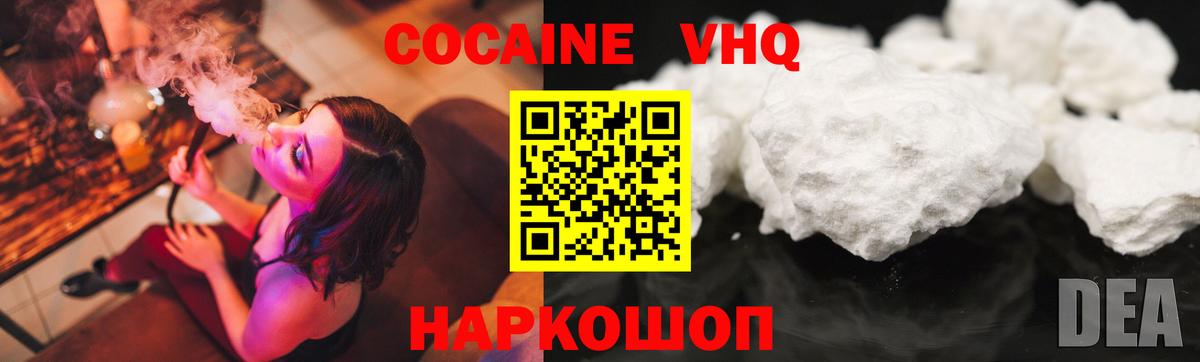 Бийск  Cocaine 98%  Вход с VPN  Кокаин 98% 