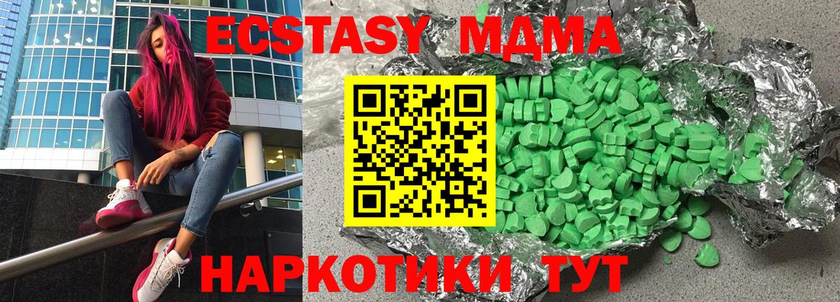 ЭКСТАЗИ ешки  Экстази диски  Ecstasy  Вход с VPN  Бийск 
