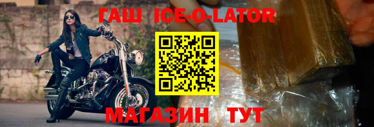 ГАШИШ гашик  Гашиш Cannabis  Бийск  Гашиш  Вход с VPN 