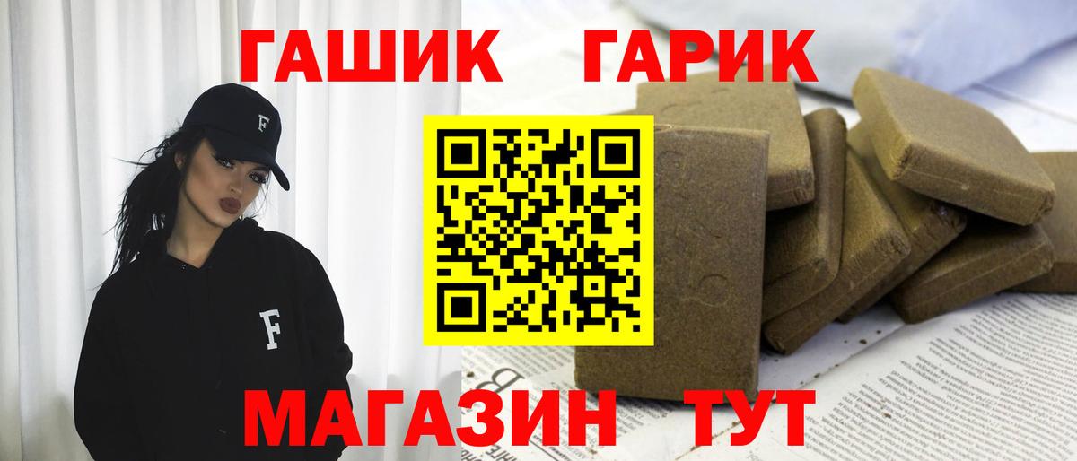 ГАШ Cannabis Бийск