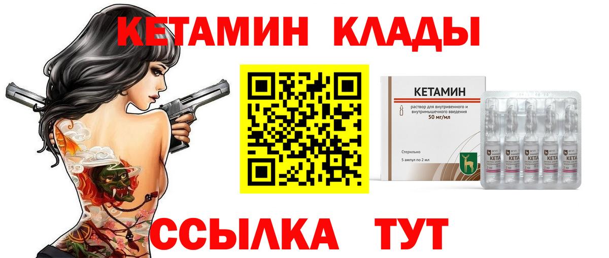 Бийск  Кетамин ketamine  Вход с VPN  Кетамин ketamine 