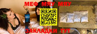 меф VHQ Аргун