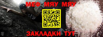 меф VHQ Аргун