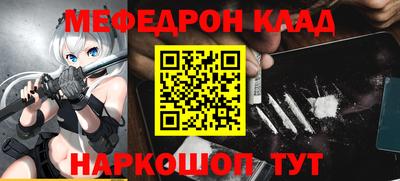 меф VHQ Аргун