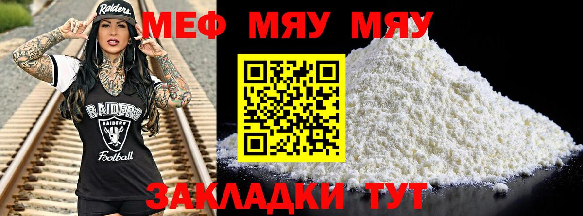 Меф  Вход с VPN  Мефедрон мука  Бийск  Мефедрон mephedrone 