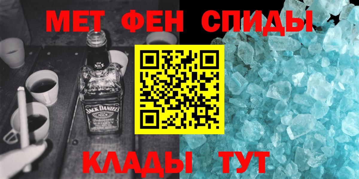 Бийск  МЕТАМФЕТАМИН мет  Вход с VPN 