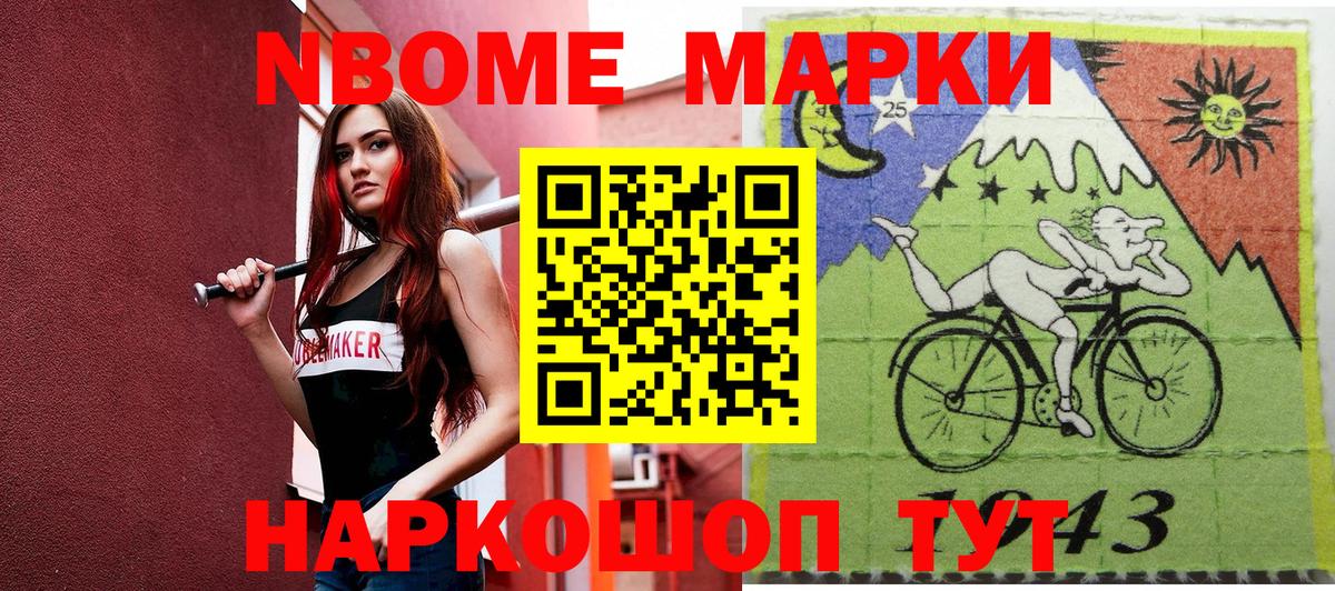 Наркотические марки 1500мкг  Наркотические марки 1500мкг  Вход с VPN  Бийск 