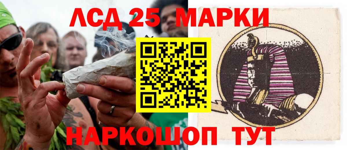Марки 25I-NBOMe 1,8мг Бийск