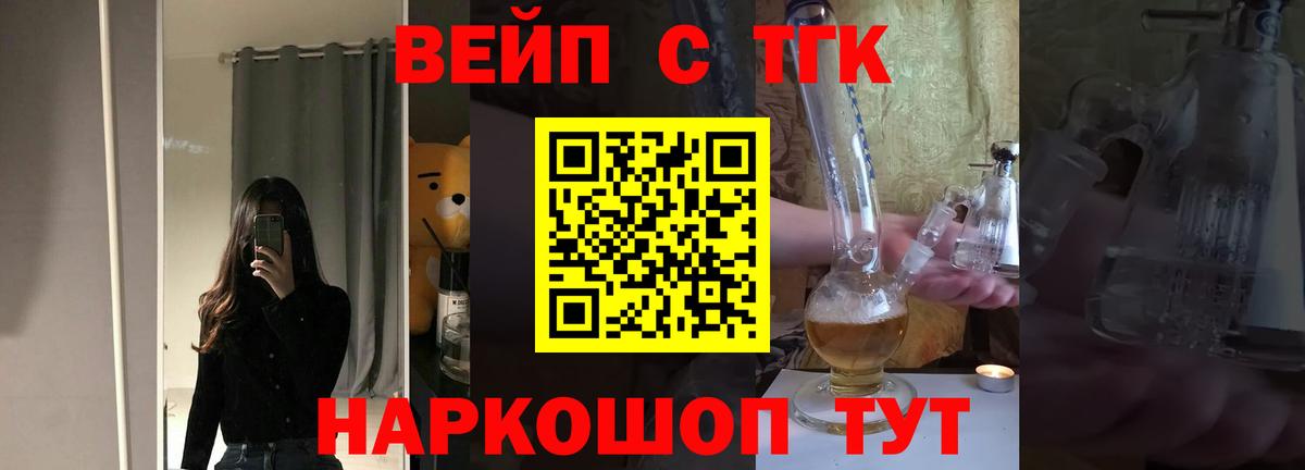 Дистиллят ТГК Wax Бийск