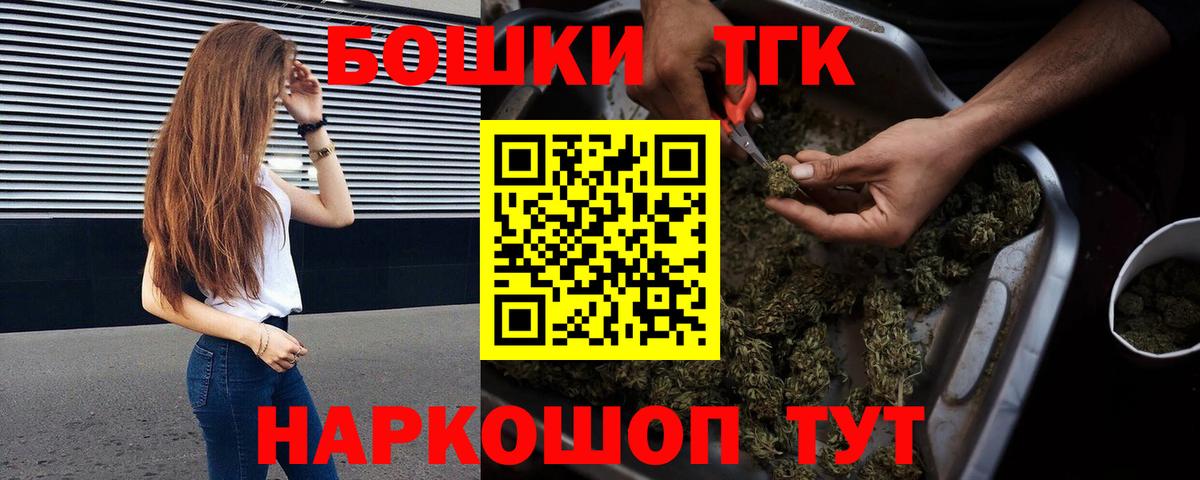 Бошки марихуана VHQ  Вход с VPN  Бошки Шишки индика  Марихуана гибрид  Бийск 