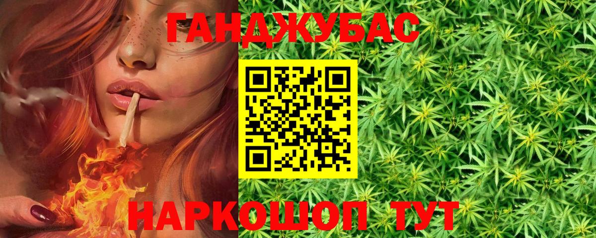 Конопля конопля Бийск